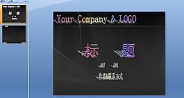 vista背景PPT模板
