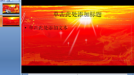 國慶節(jié)ppt模板下載