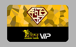 VIP卡設(shè)計(jì)