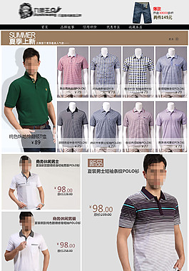 天貓男裝polo衫店鋪模板