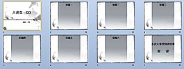 古風水墨課件ppt