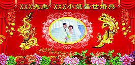 婚慶
