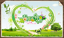 春暖花開