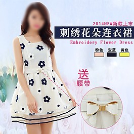 女裝連衣裙主圖