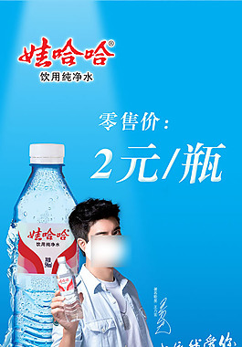礦泉水