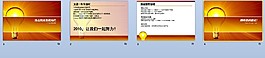 簡歷模板ppt