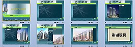 公司宣講會PPT