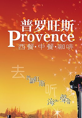 音樂海報