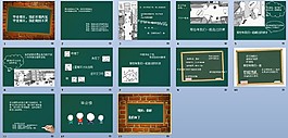 畢業那天，我們不說再見ppt