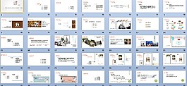 主題活動策劃案ppt