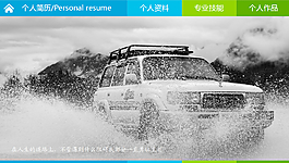 動態(tài)汽車個人簡歷ppt模板