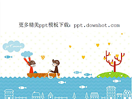 唯美夢幻甜蜜愛戀ppt模板