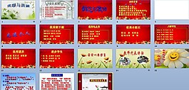 班級總結ppt