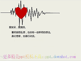 搞怪自信的個人簡歷ppt模板