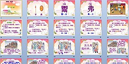 矛與盾課件PPT