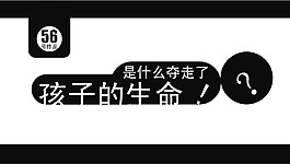 手足口病預防知識PPT模板