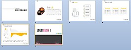 只愛簡約的設(shè)計PPT模板