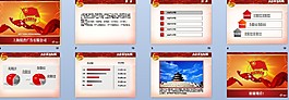 中國共青團ppt