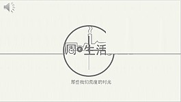 我們荒度的時(shí)光PPT模板
