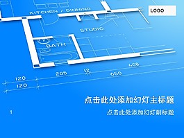 室內平面圖樓盤銷售PPT模板