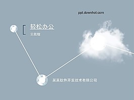 技術研發(fā)簡介PPT模板