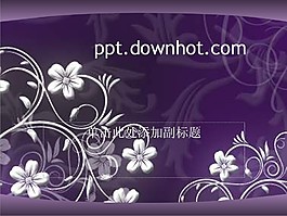 淡雅紫色花紋背景PPT模板