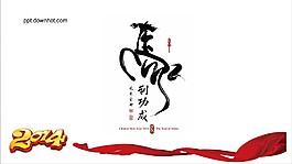 喜慶馬年工作總結(jié)PPT模板