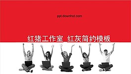 團隊展示創意商務PPT模板
