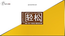 快樂生活準(zhǔn)則PPT模板