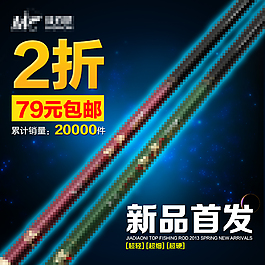 淘寶直通車海報(bào)