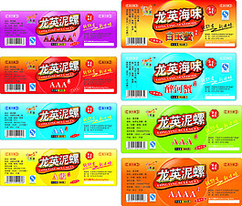 食品標簽