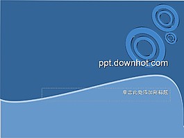 經典深藍簡約通用商務PPT模板