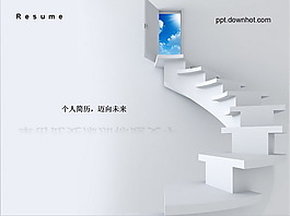 個人簡歷邁向未來PPT模板