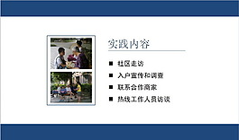 簡約實習報告PPT模板