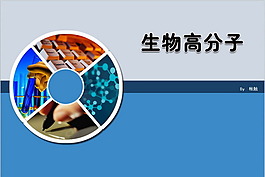 簡約生物學畢業(yè)論文答辯PPT模板