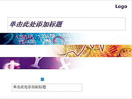 經濟管理學畢業論文答辯PPT模板