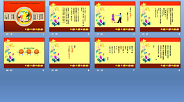 中秋快樂喜慶PPT模板