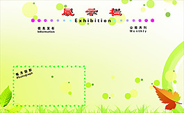展板