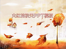 暖意落葉火紅秋天PPT模板