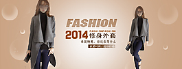 淘寶女子首頁(yè)banner