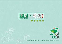 視覺(jué)形象設(shè)計(jì)