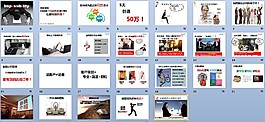 如何销售ppt