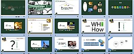 職業(yè)生涯與自我管理ppt