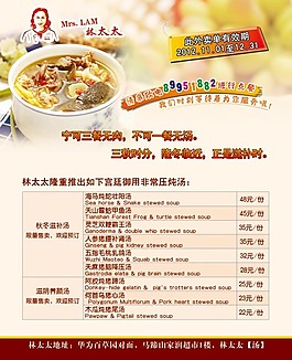 餐飲宣傳單