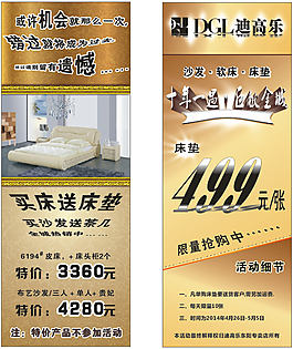 迪高樂x展架
