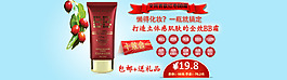 化妝品BB霜淘寶促銷全屏海報(bào)
