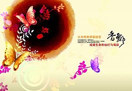 蝴蝶花朵葉子花紋圖案psd設計素材