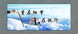 企業(yè)文化  背景墻