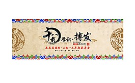 会议背景