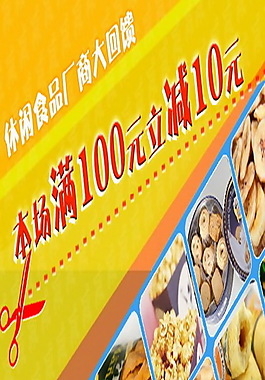 廣告banner